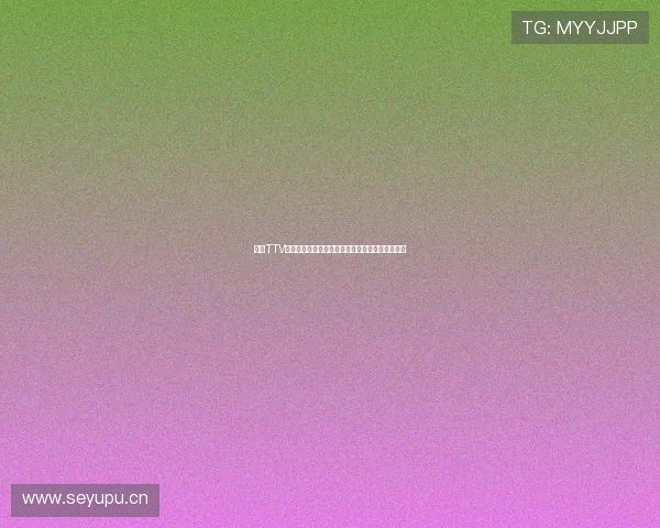 探索TTV官网:全方位了解品牌新闻、产品动态与服务资讯