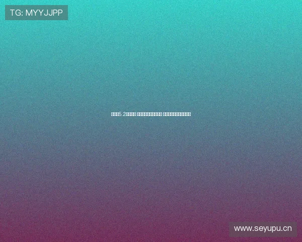 快直播5.2版本发布 全新功能提升直播体验 用户互动更加流畅与丰富